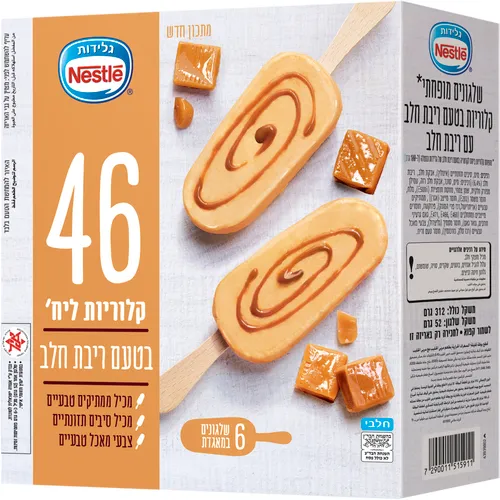 מאגדת ריבת חלב לייט- 6 יחידות - ריאו בעיר