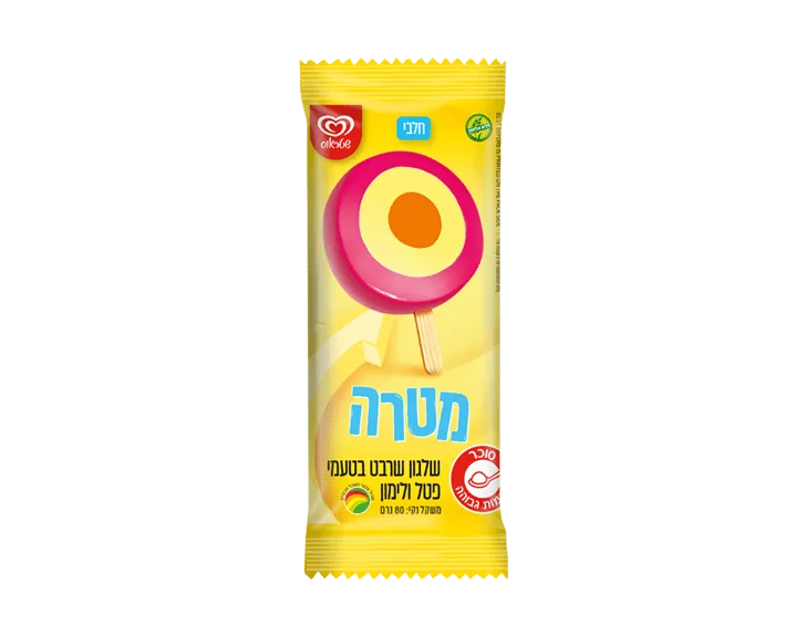 שלגון מטרה - ריאו בעיר