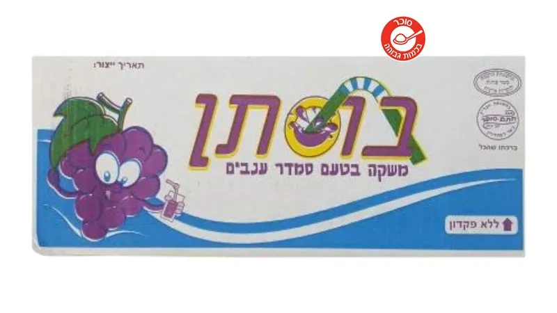 בוסתן | טרופיות קש (40 יח') - ריאו בעיר