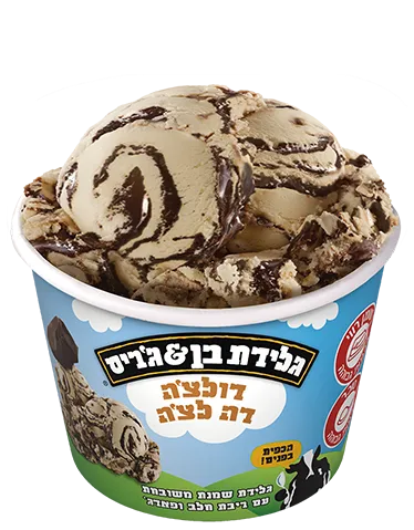 גלידת בן &ג׳ריס אישית | דולצ'ה דה לצ'ה - ריאו בעיר